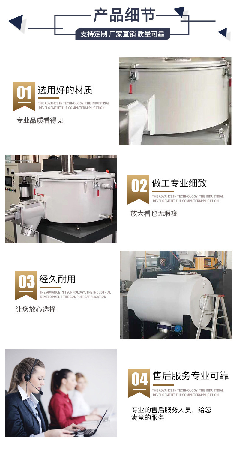 500/1000L高速混合機(jī)組