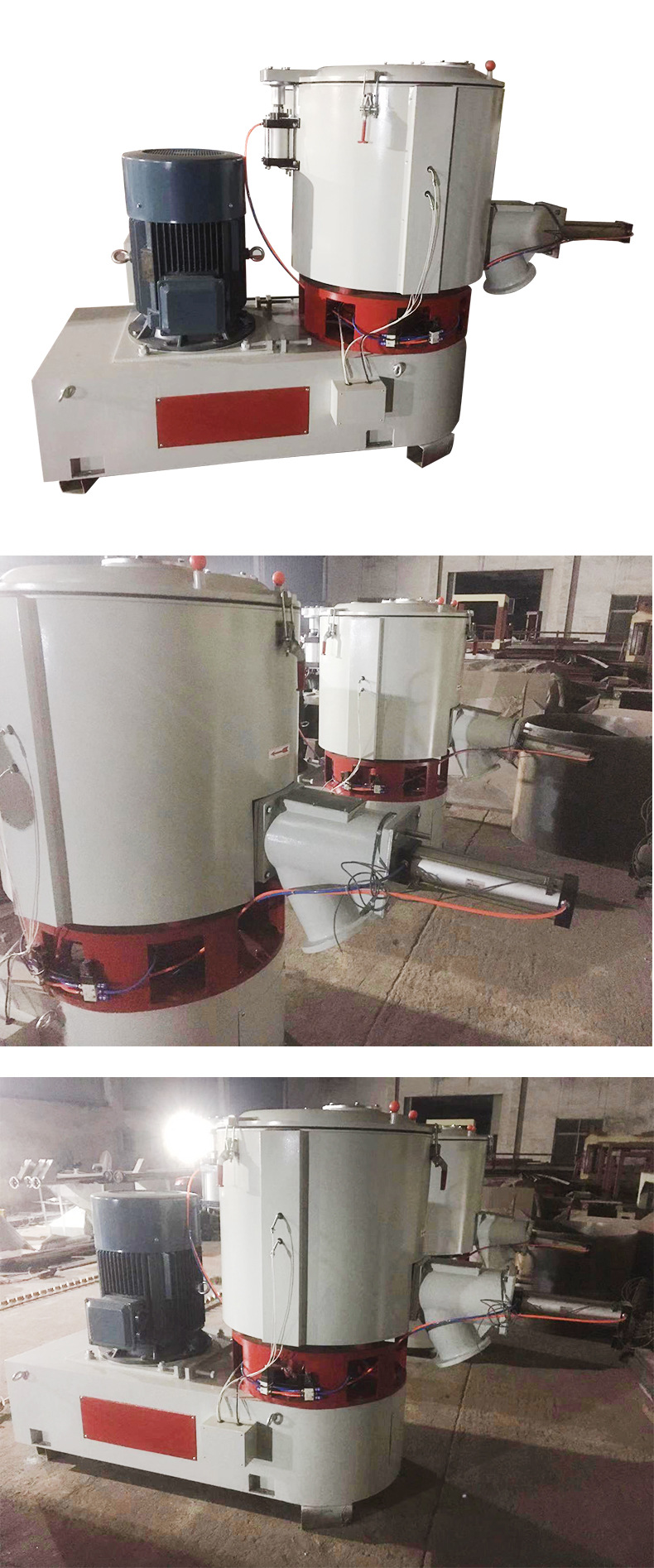 300L高速混合機(jī)