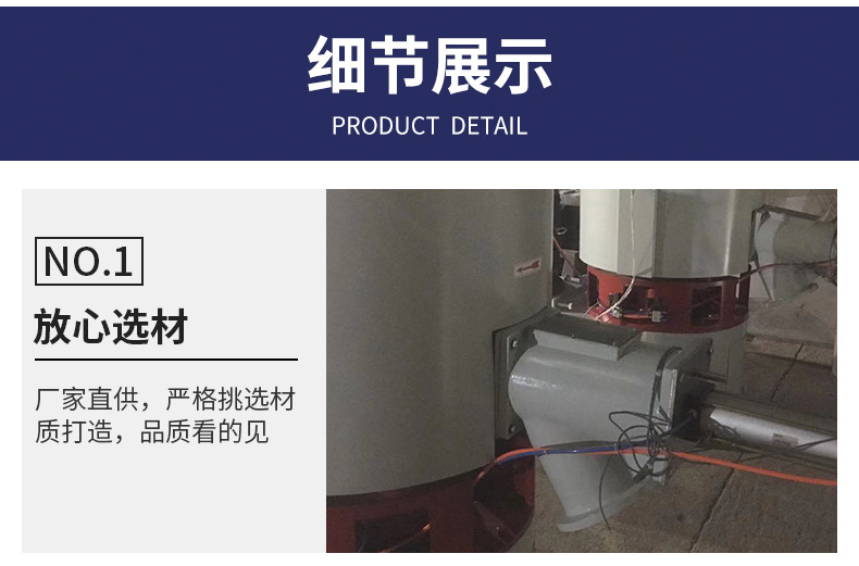 300升高速混合機