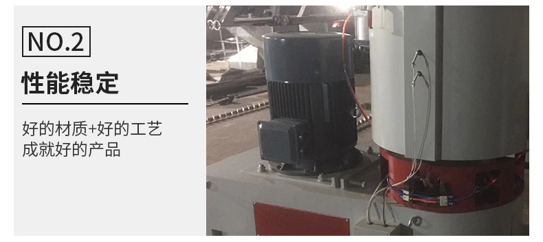 300升高速混合機