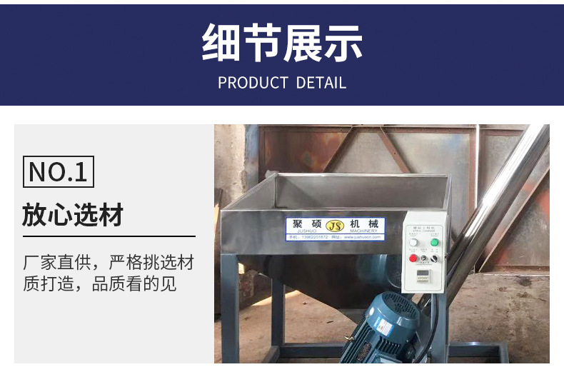 螺旋上料機(jī)