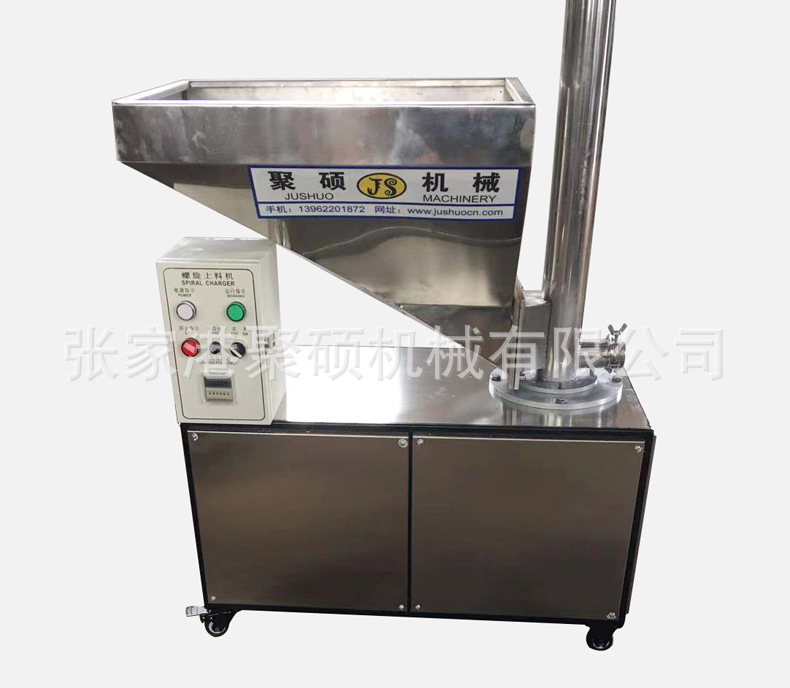 垂直螺旋上料機