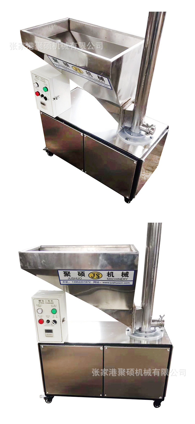 全自動不銹鋼螺旋上料機