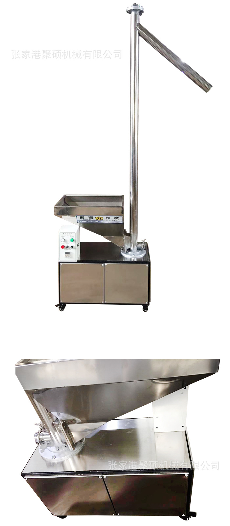 全自動不銹鋼螺旋上料機