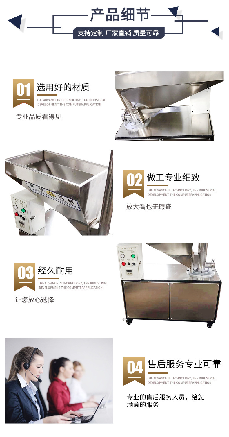 全自動不銹鋼螺旋上料機