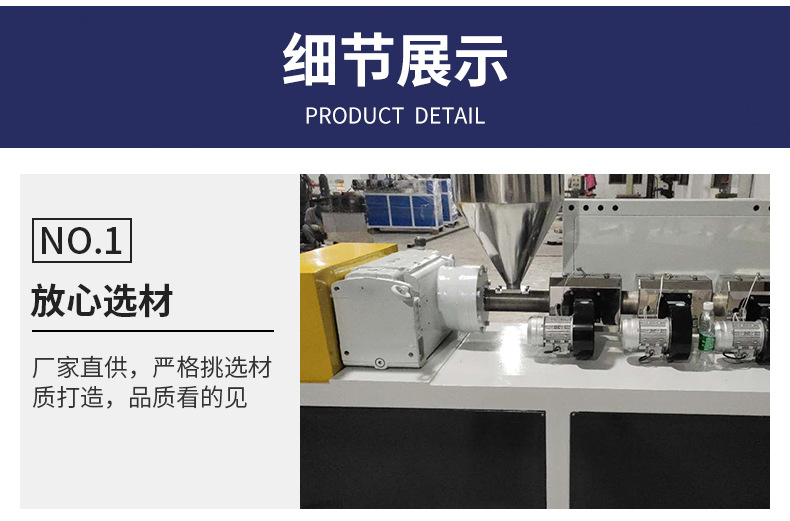 50單螺桿擠出機