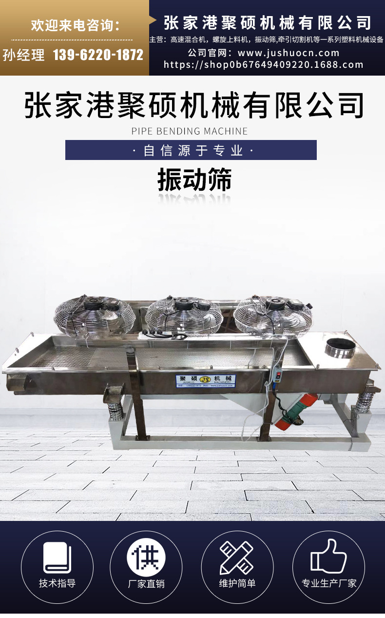 振動(dòng)篩料機(jī)