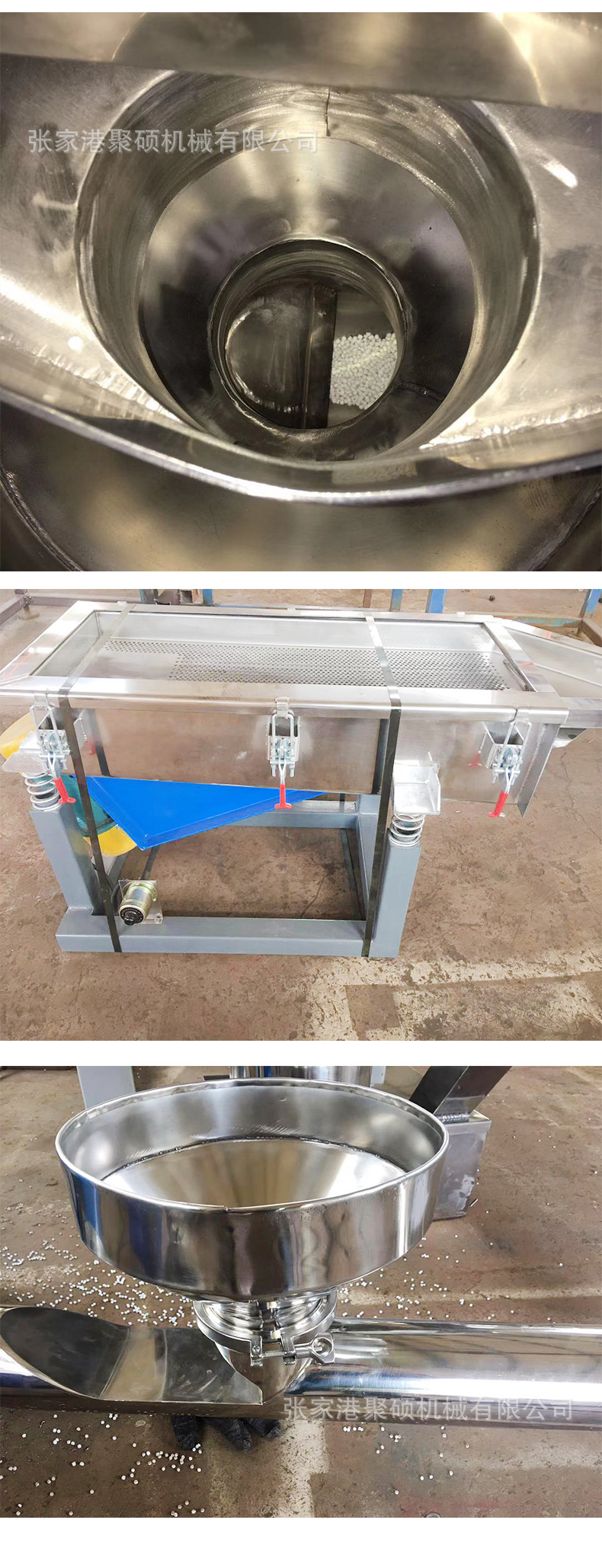 振動(dòng)篩料機(jī)