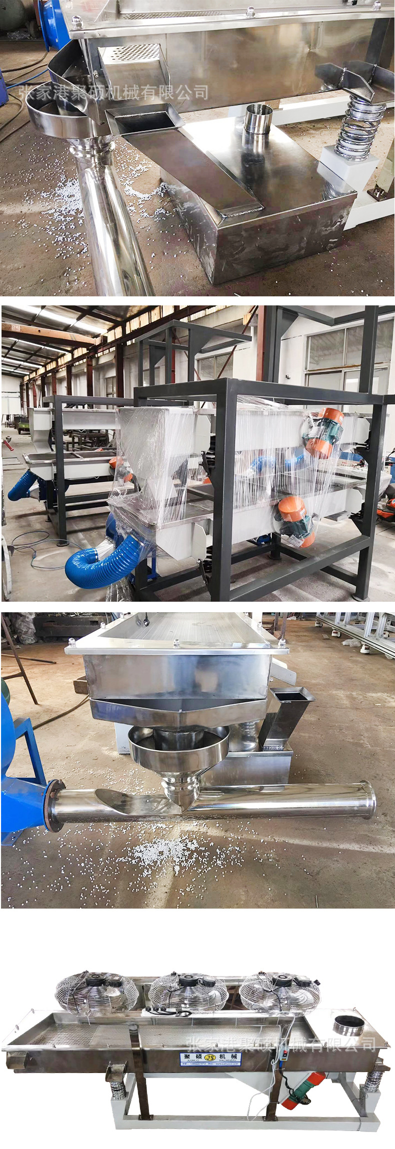 振動(dòng)篩料機(jī)