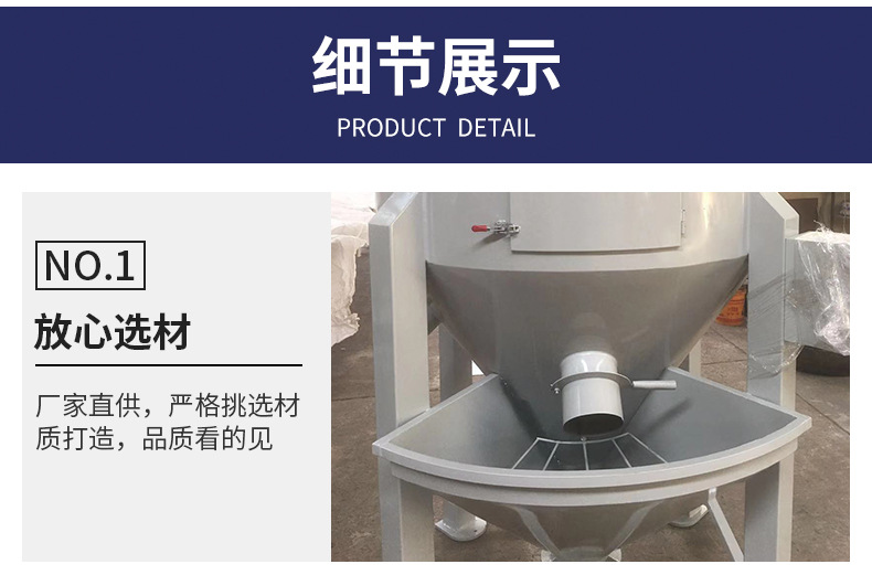 立式顆?；旌蠙C(jī)