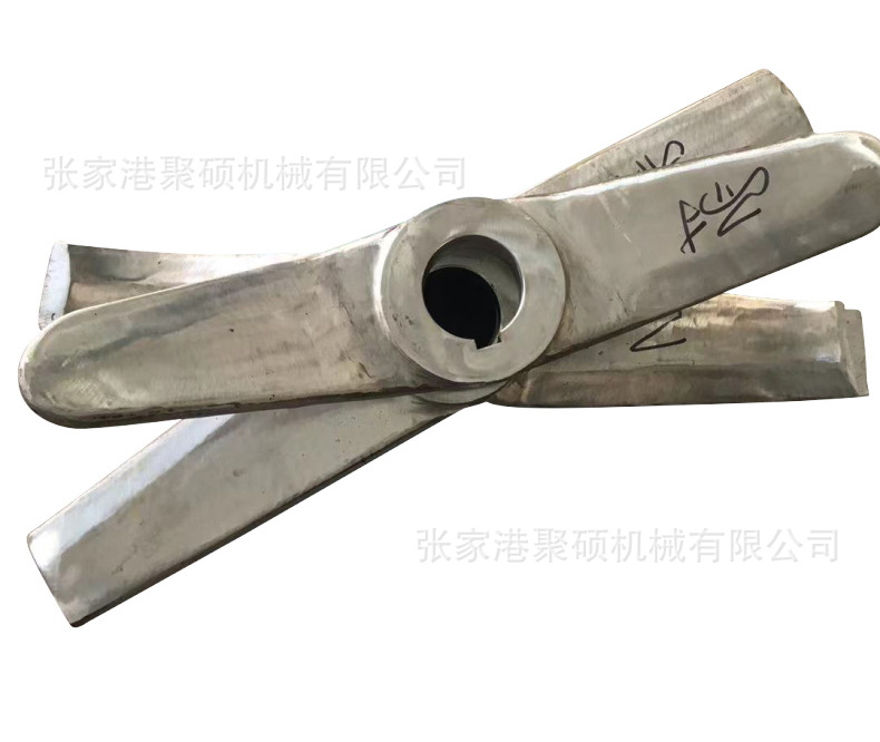 高速混合機(jī)漿葉