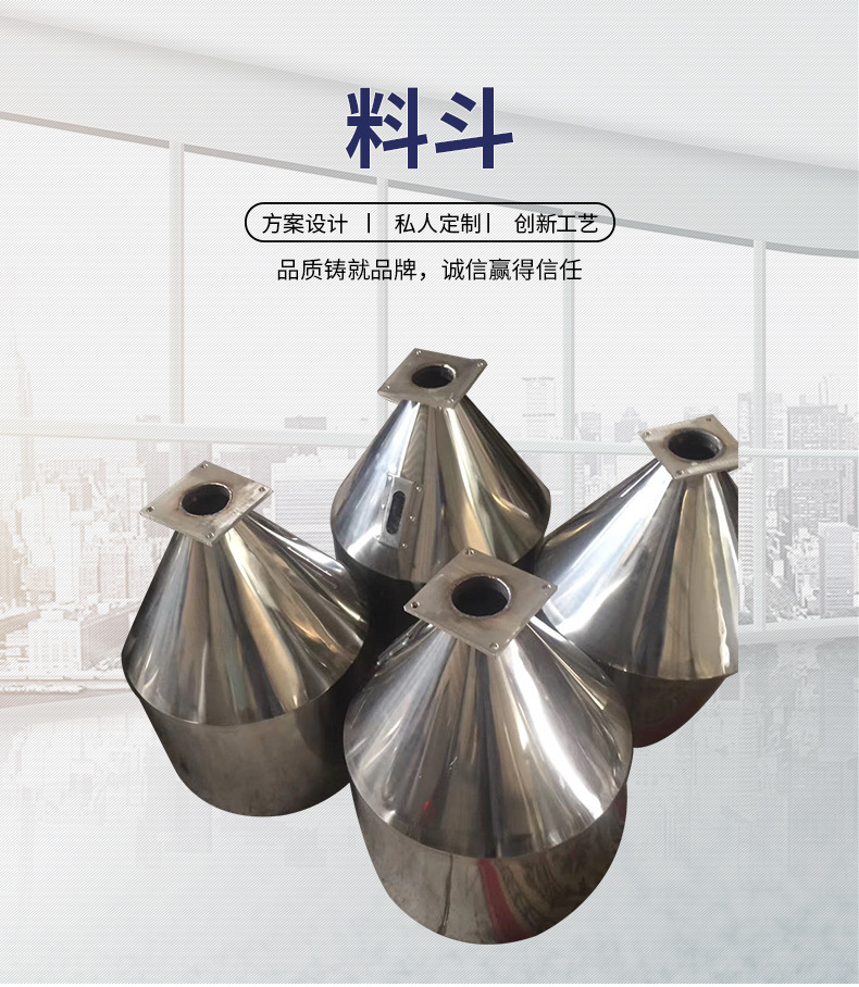 單螺桿擠出機(jī)配件料斗