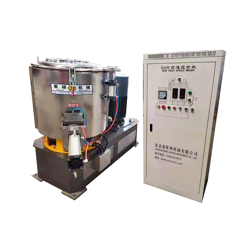高速混合機